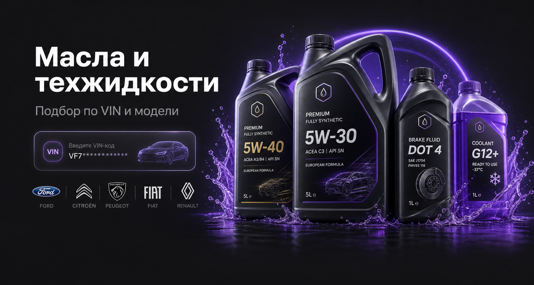 Жидкости